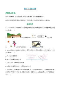 人教版（2024）光的反射课时作业