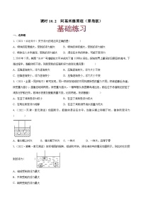 人教版（2024）八年级下册阿基米德原理随堂练习题
