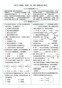 初中物理神奇的“眼睛”第一课时同步达标检测题