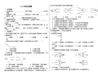 沪粤版（2024）八年级上册（2024）奇妙的透镜同步练习题