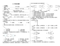 沪粤版(2024)八年级上册(2024)奇妙的透镜同步练习题