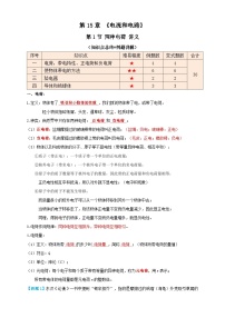 初中物理第1节 两种电荷复习练习题