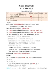 初中物理第1节 两种电荷复习练习题