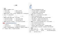 人教版（2024）八年级上册（2024）温度达标测试