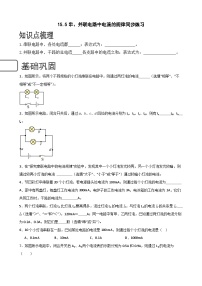 初中物理人教版（2024）九年级全册（2024）第十五章 电流和电路第5节 串、并联电路中电流的规律课后复习题
