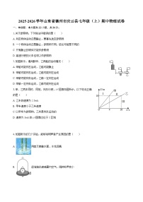 2025-2026学年山东省德州市庆云县七年级（上）期中物理试卷-自定义类型