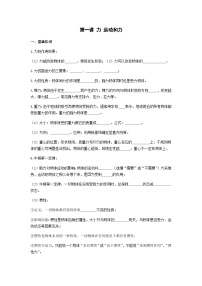 中考物理三轮复习专题冲刺练习——力、运动和力（含答案）