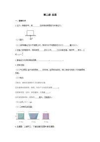中考物理三轮复习专题冲刺练习——压强（含答案）