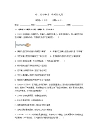 中考物理三轮复习冲刺专题测试——力、运动和力（含答案）