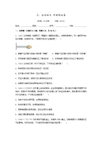 中考物理三轮复习冲刺专题测试——力、运动和力（含答案）