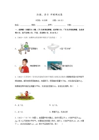 中考物理三轮复习冲刺专题测试——压强、浮力（含答案）