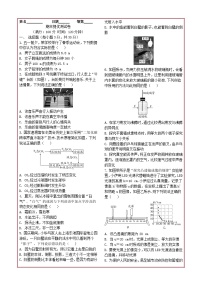 [初中物理]期末提优测试卷-2025-2026学年苏科版物理八年级上学期