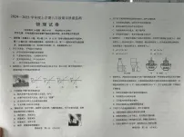辽宁省营口市盖州市2024-2025学年八年级上学期1月期末物理试题