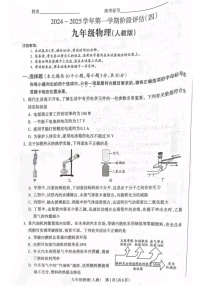 内蒙古赤峰二中国际实验学校2024-2025学年九年级上学期期末考试物理试卷