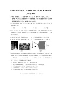 内蒙古自治区赤峰市松山区2024-2025学年八年级上学期1月期末物理试题