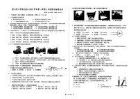 宁夏回族自治区银川英才学校2024-2025学年八年级上学期期末考试物理试卷
