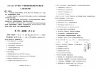 山东省滨州市博兴县2024-2025学年八年级上学期1月期末物理试题