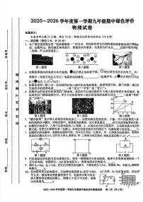 安徽省合肥市第三十八中学2025-2026学年九年级上学期12月月考物理试卷
