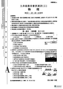 广西桂林市部分学校2025-2026学年上学期九年级物理月考卷