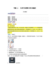 人教版（2024）八年级上册（2024）生活中的透镜随堂练习题