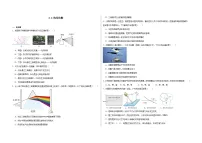 沪科版（2024）八年级全册（2024）光的色散课后练习题