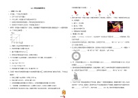 物理沪科版（2024）来自地球的力课时训练