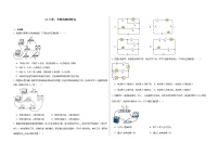苏科版（2024）九年级上册（2024）五、串、并联电路的特点综合训练题