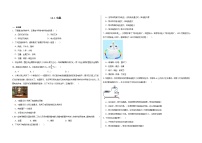 初中物理苏科版（2024）九年级上册（2024）一、电阻课堂检测
