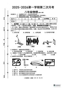 唐山市玉田县玉田镇中学2025-2026学年上学期第二次月考八年级物理试卷
