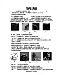 重庆市第八中学校2025-2026学年九年级上学期12月月考物理试题