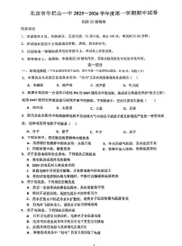 2025北京牛栏山一中初三（上）期中物理试卷（创新）