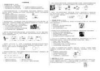山东省日照市岚山区2024-2025学年上学期九年级期末考试物理试卷