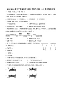 2025-2026学年广东省珠海市部分学校九年级（上）期中物理试卷（含答案+解析）