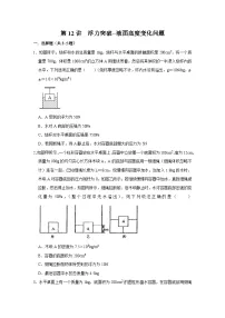 中考物理一轮复习讲义+练习第12讲 浮力突破--液面高度的变化问题（强化训练）（2份，原卷版+解析版）