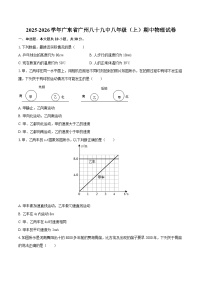 2025-2026学年广东省广州八十九中八年级（上）期中物理试卷-自定义类型