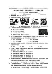 2025北京八中初二（上）12月月考物理试卷（教师版）