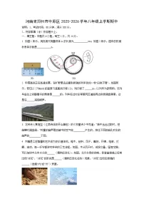 河南省郑州市中原区2025-2026学年八年级上学期期中考试物理试卷（学生版）