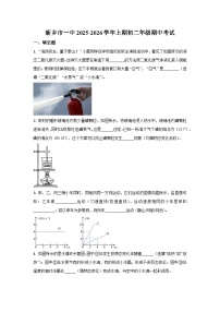 河南省新乡市2025-2026学年八年级上学期期中物理试卷（学生版）