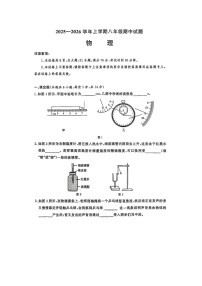 河南省郑州市九校联考2025-2026学年八年级上学期期中物理试卷（图片版）