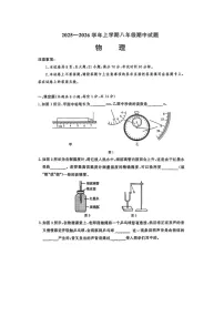 河南省郑州市九校联考2025-2026学年八年级上学期期中物理试卷（图片版）