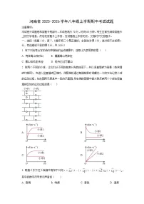 河南省部分学校2025-2026学年八年级上学期期中考试物理试卷（学生版）