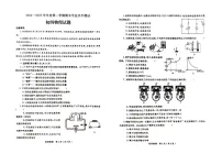 山东省烟台莱州市（五四制）2024-2025学年九年级上学期期末考试物理试题