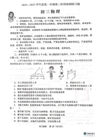 山东省烟台市莱山区（五四制）2024-2025学年八年级上学期期末考试物理试题