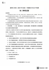 山东省烟台市蓬莱区2024-2025学年上学期期末学业水平检测八年级物理