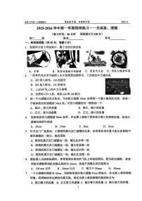 北京市第八中学2025-2026学年八年级上学期12月月考物理试卷