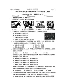 北京市第八中学2025-2026学年八年级上学期12月月考物理试卷