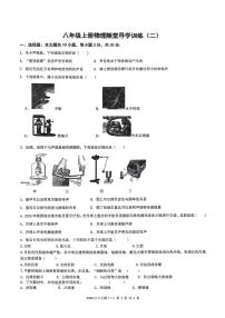 广东省汕尾市陆丰市碣北中学2025-2026学年八年级上学期11月月考物理试题
