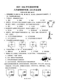 广西南宁市第三十七中学2025-2026学年九年级上学期12月月考物理试卷