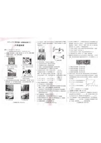 河北省邢台市襄都区联考2025-2026学年八年级上学期12月月考物理试题