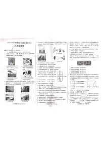 河北省邢台市襄都区联考2025-2026学年八年级上学期12月月考物理试题